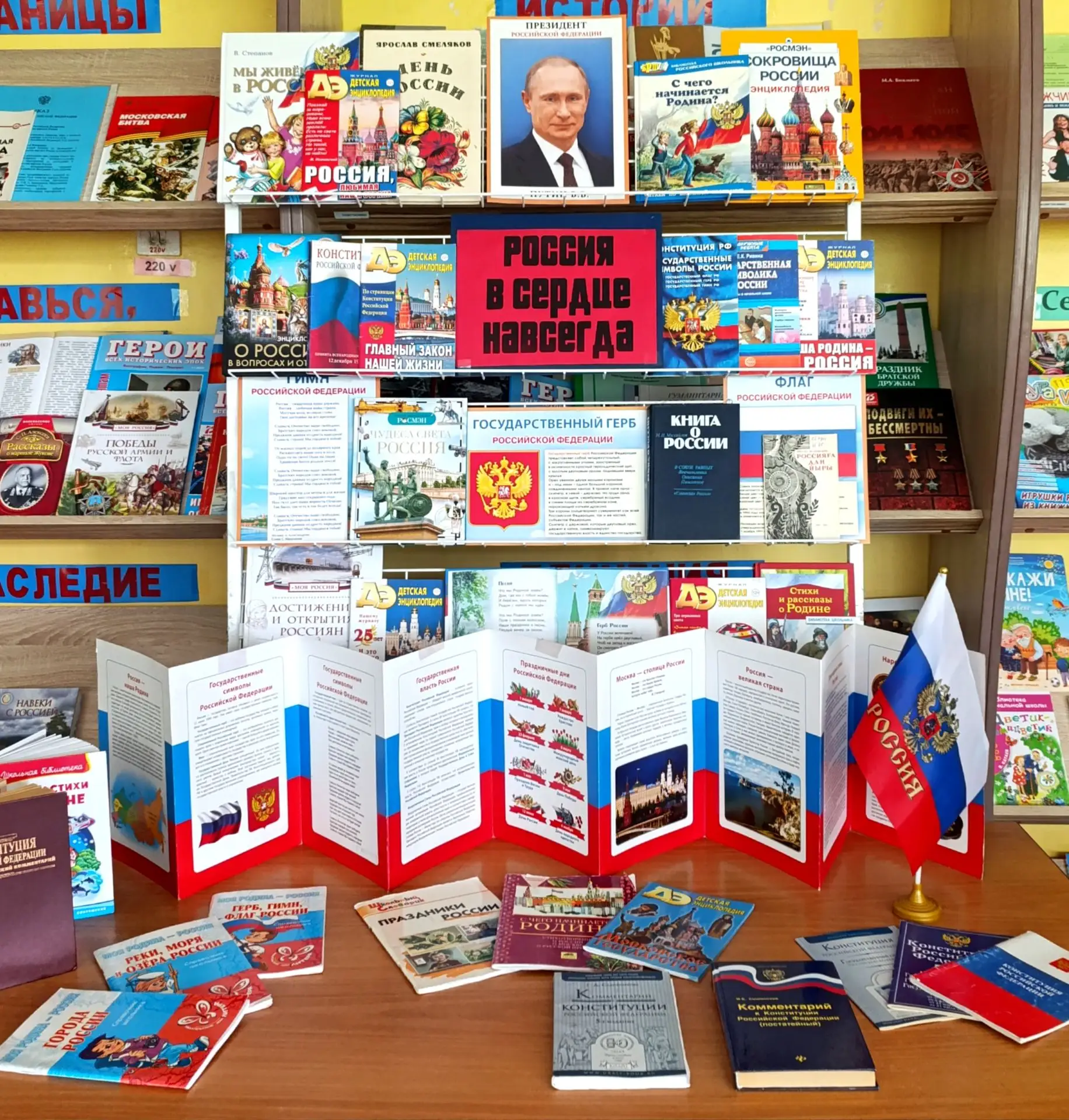 #12ИюняДеньРоссии