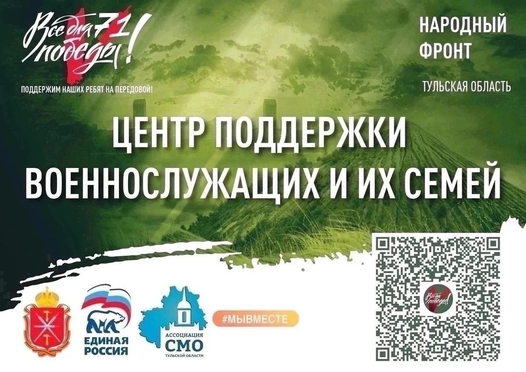 Открыты и ведут работу центры поддержки военнослужащих на базе сельских Домов культуры: Спас-Конино,
