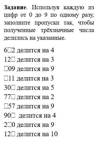 Друзья, повторяем признаки делимости 💪.
