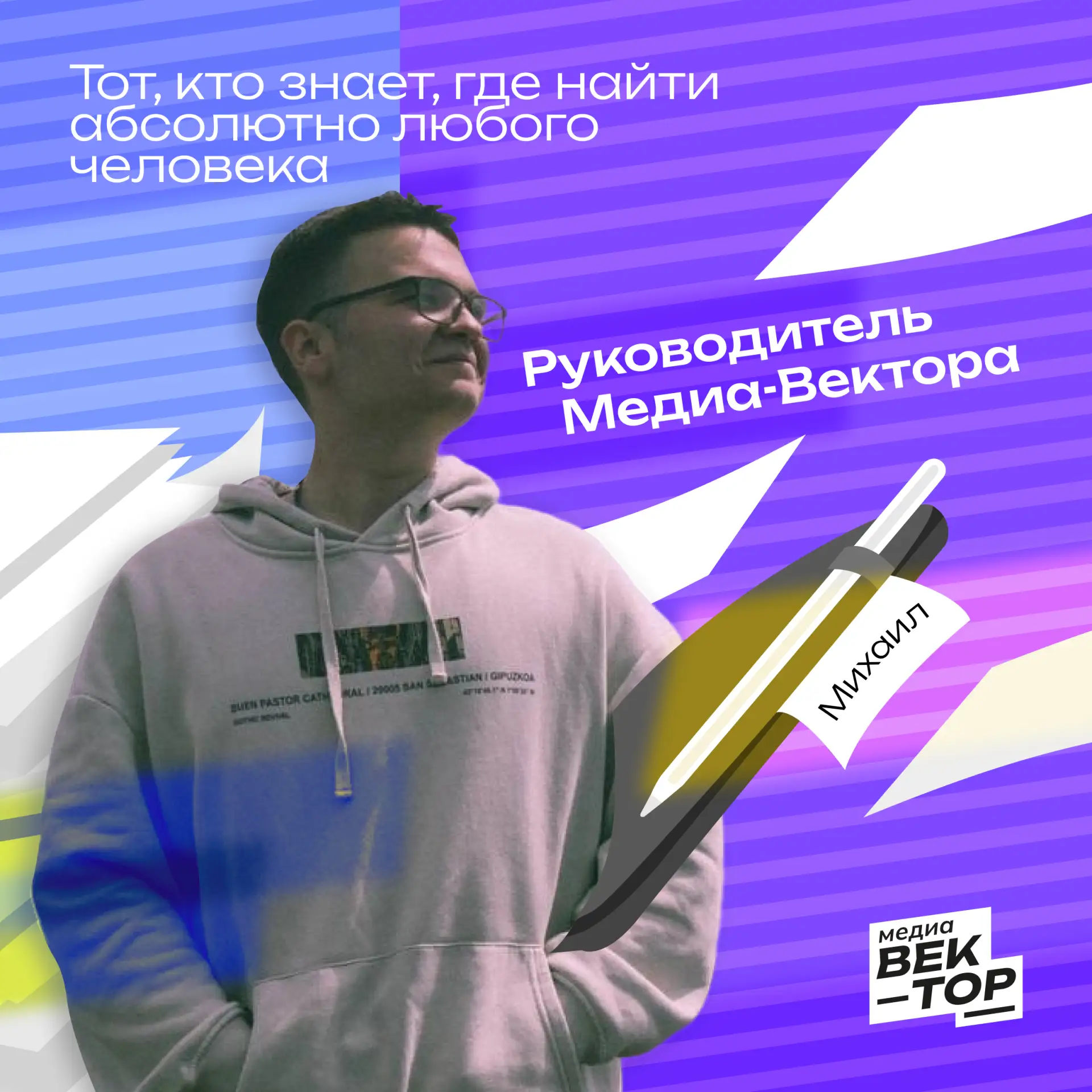 👋 Давай знакомиться!