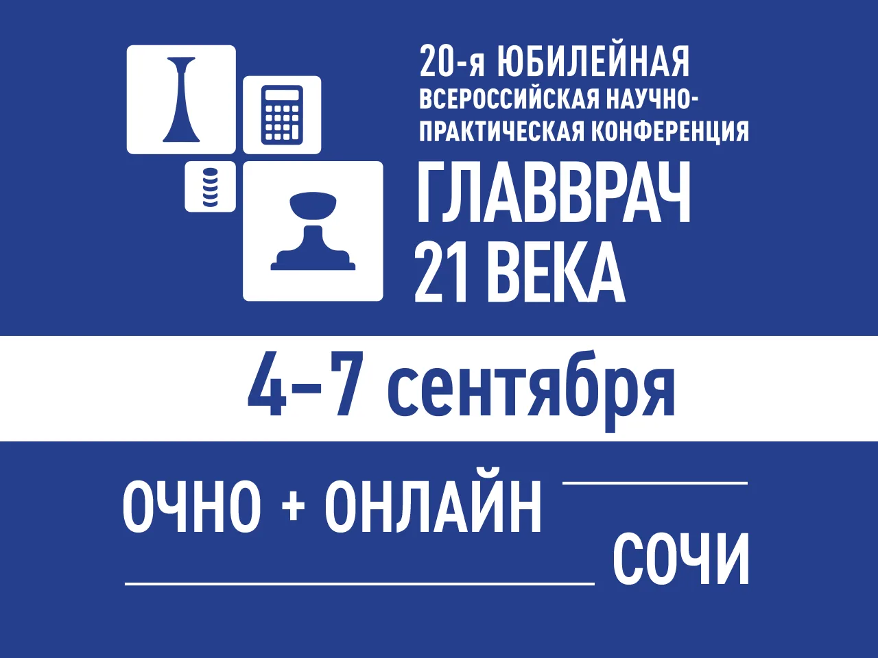 Уважаемые коллеги!