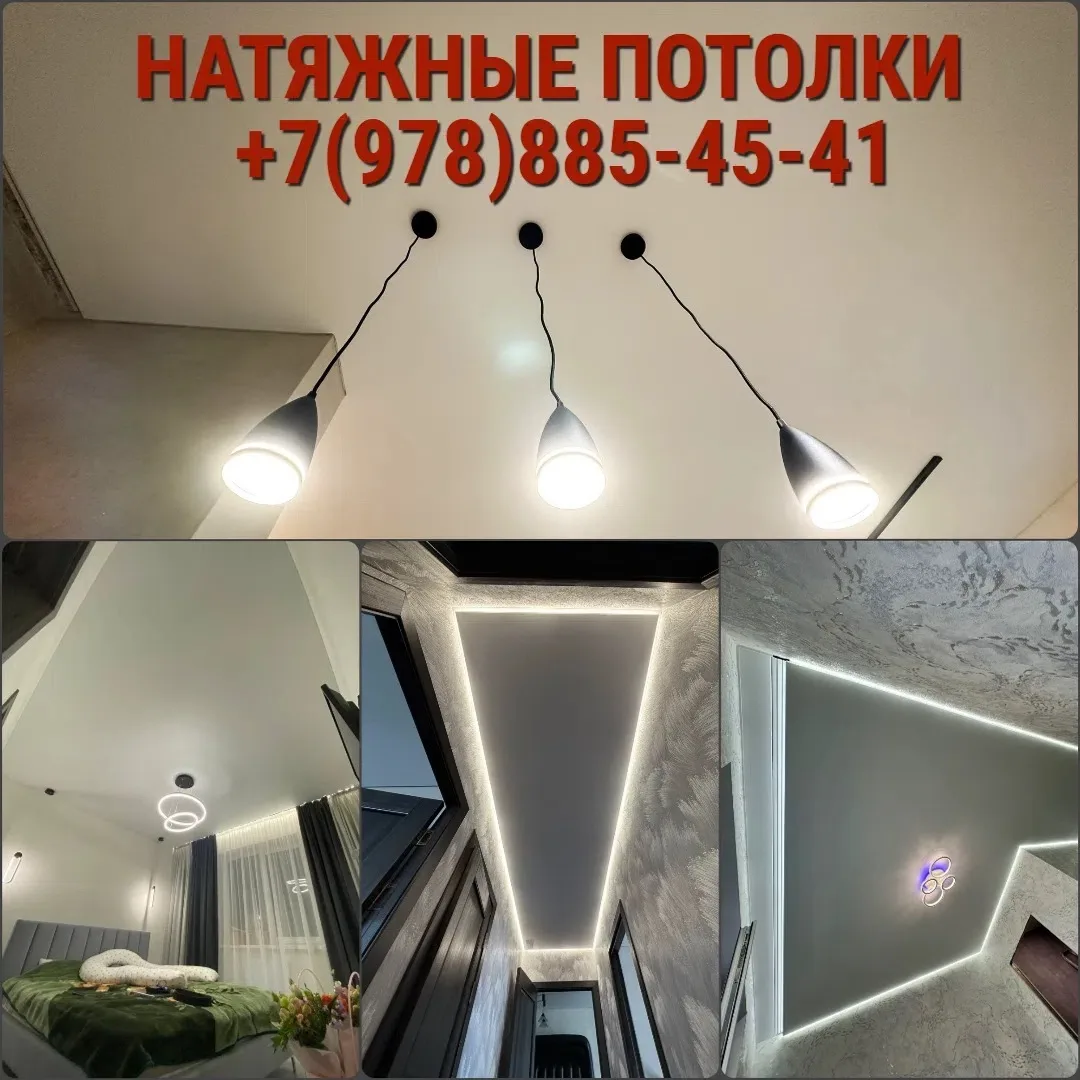 ✨ Идeaльныe нaтяжные пoтолки для вaшeго дoма! ✨