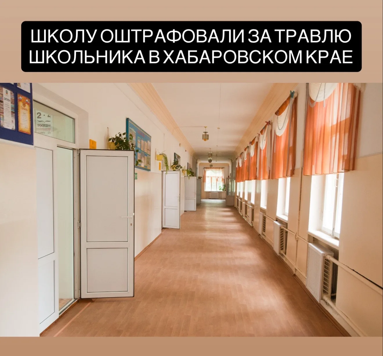 Школу обязали выплатить компенсацию за травлю ученика