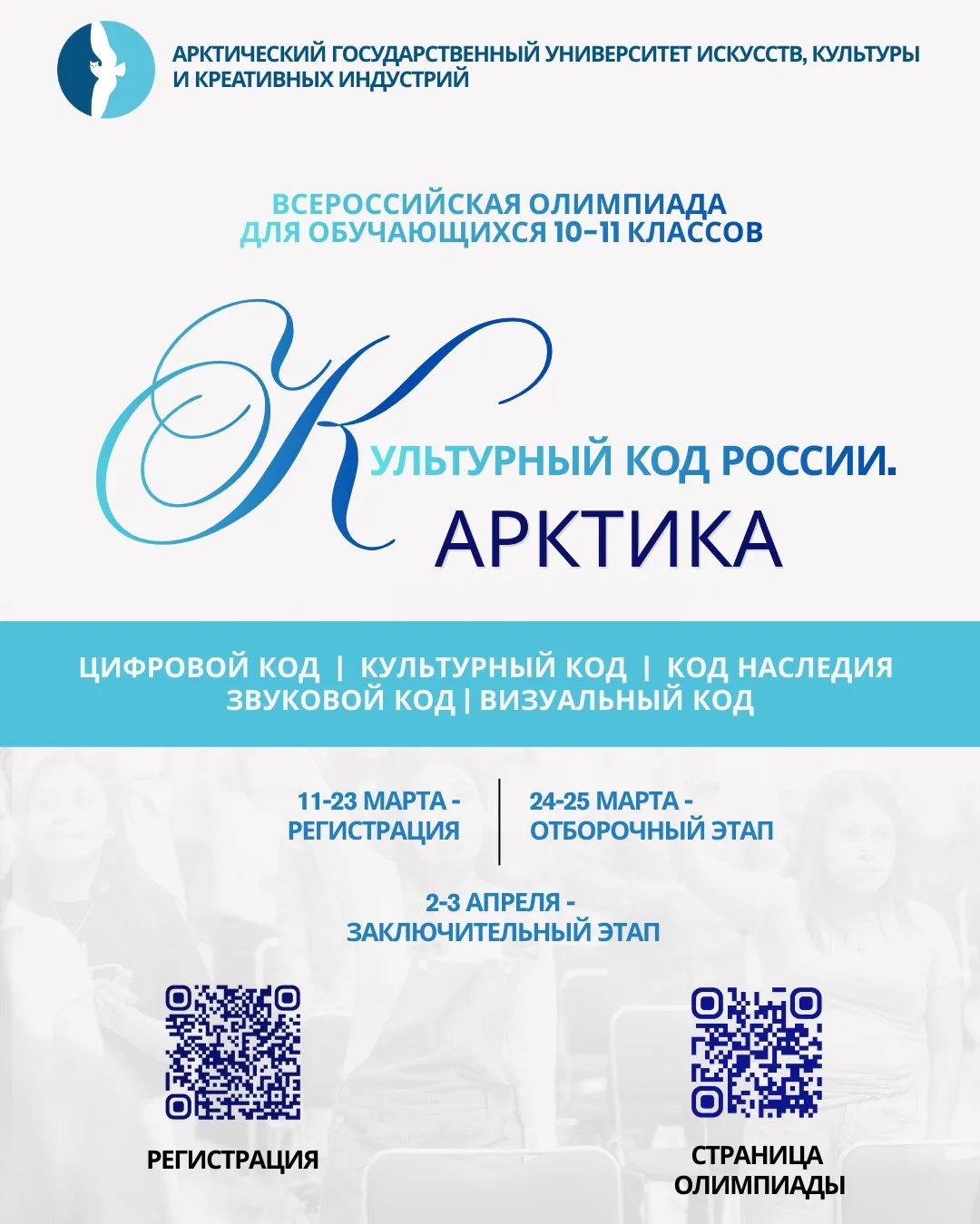 🌟 Внимание, школьники! 🌟