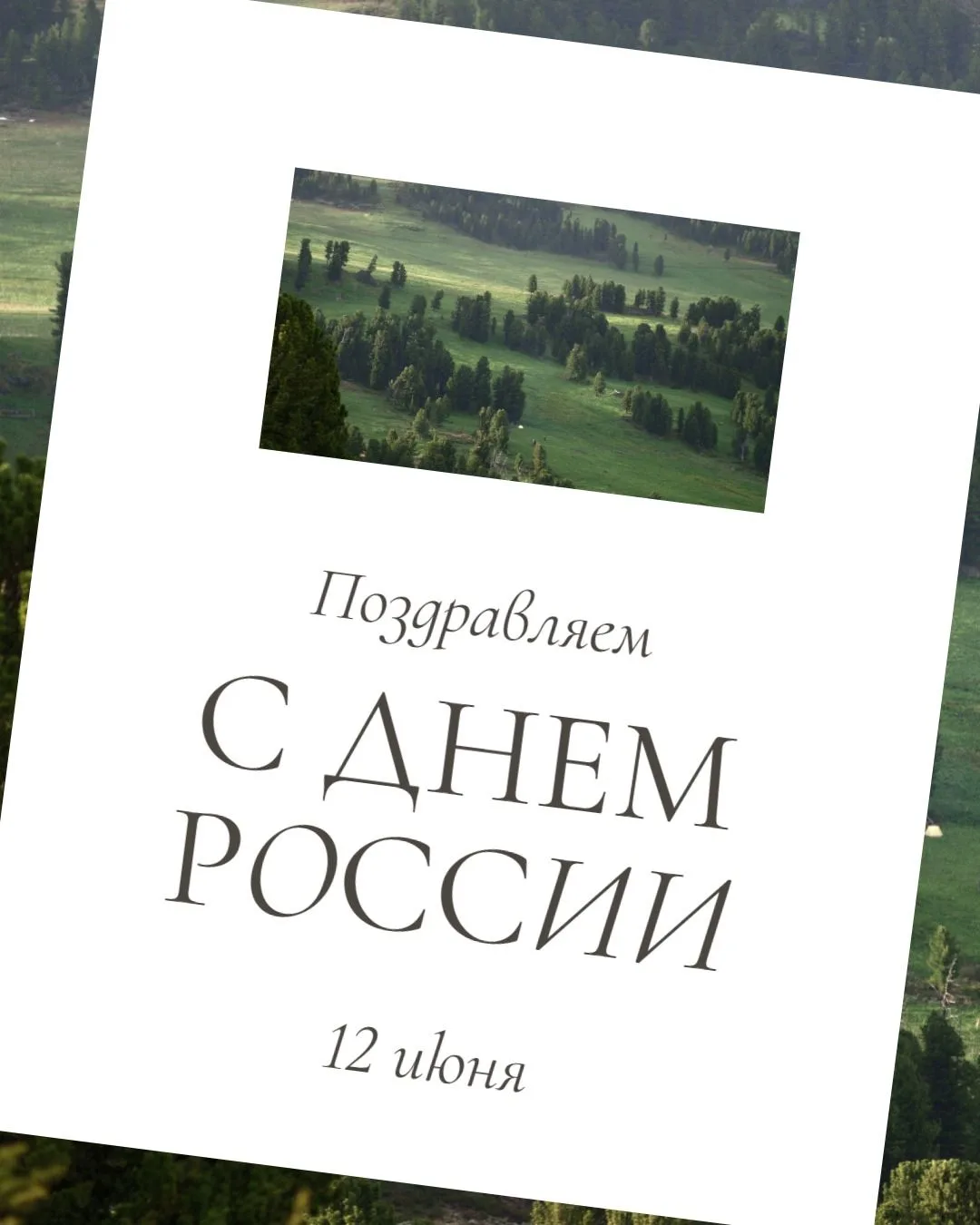 Коллектив Горловского театра кукол сердечно поздравляет вас с государственным праздником — Днём Росс