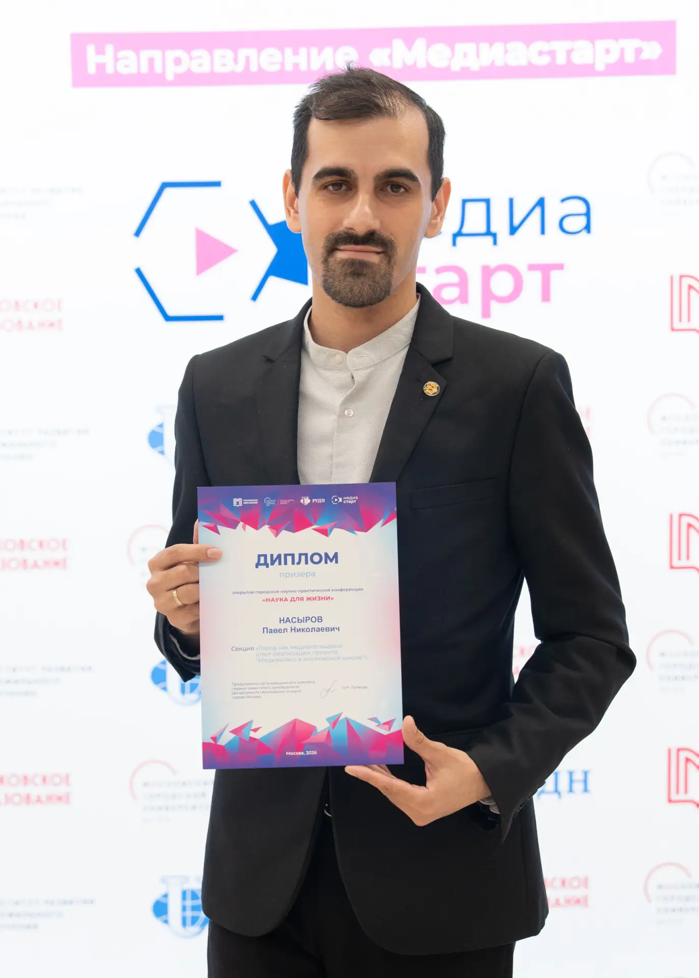 🏆 Медиастарт взят: наши ученики — победители и призёры городской конференции  В РУДН подвели итоги г
