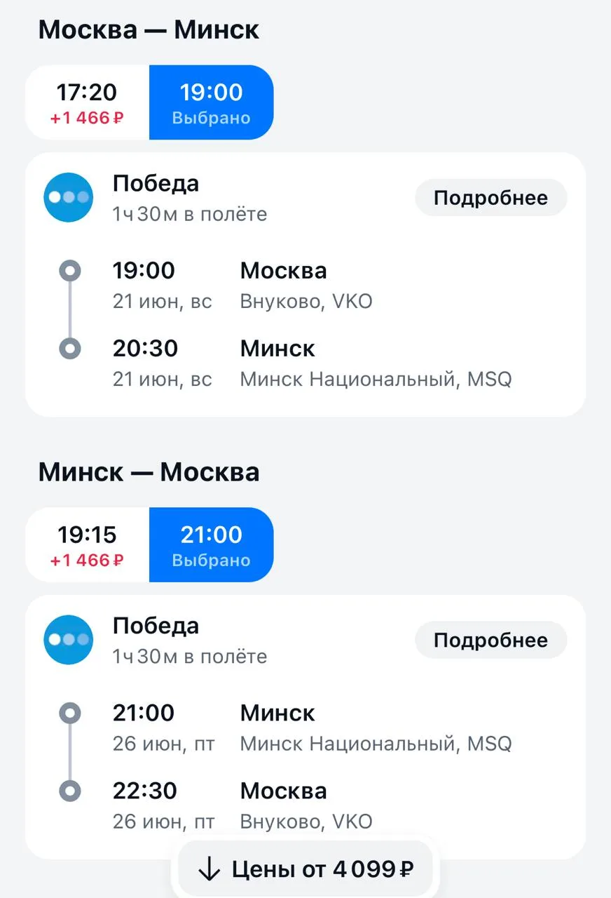 В Беларусь летом можно слетать за 4 тыс в обе стороны 😍

Ссылка

Как вам такое?)

Чтобы забронирова