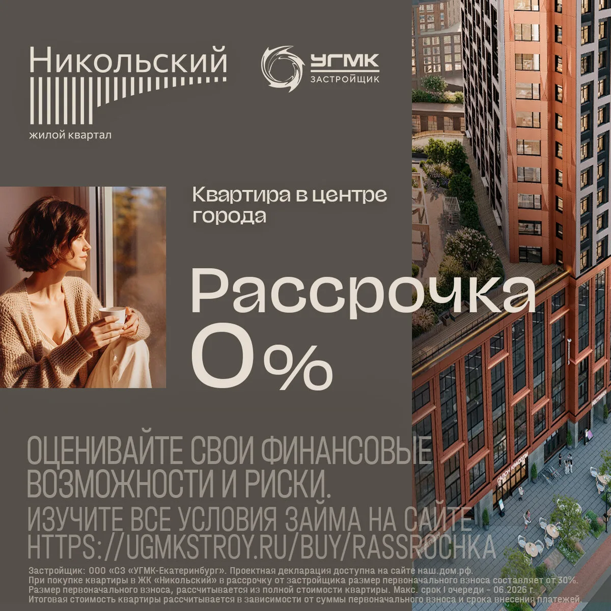 ЖК «Никольский» — жизнь с привилегиями в центре