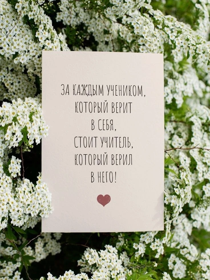 Про учителей