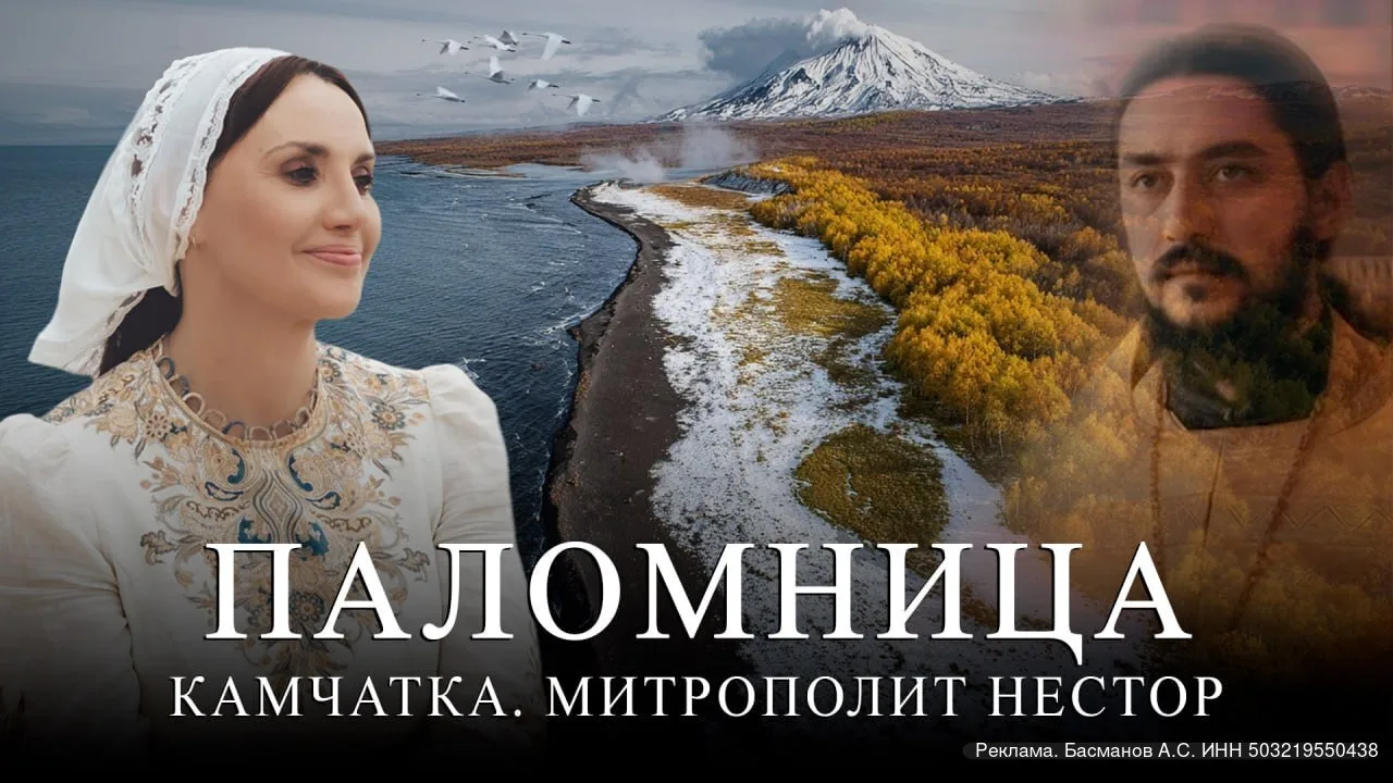 erid: 2W5zFJrnywo  Есть места, где вера испытывается на прочность стихиями. Камчатка — одно из них. 