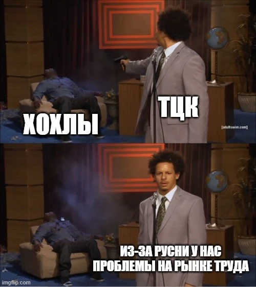 Так и живут