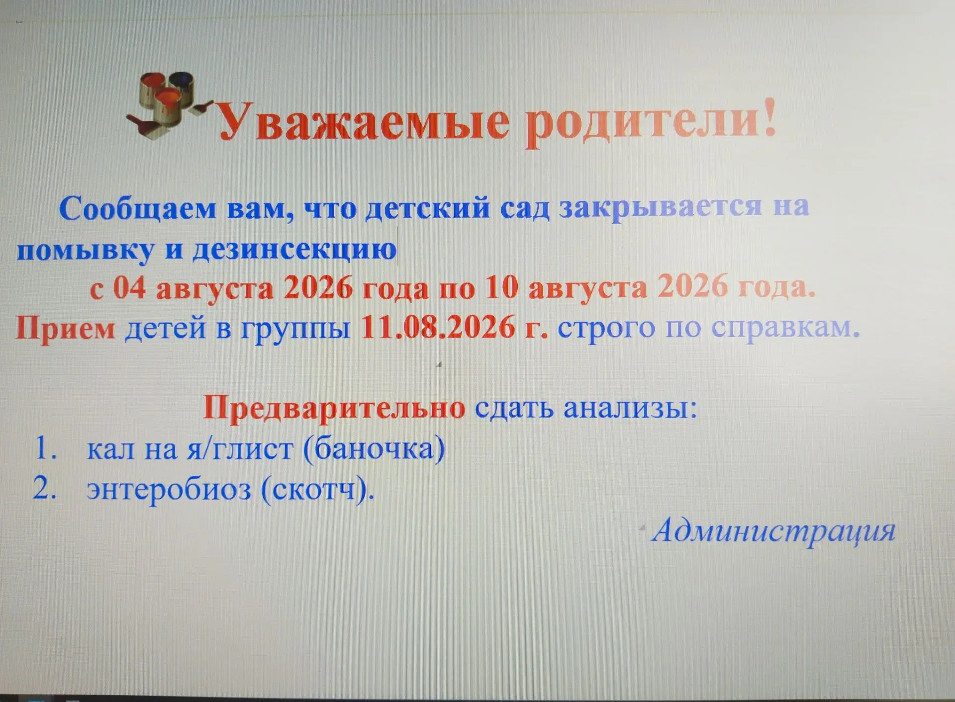 Медиа публикации