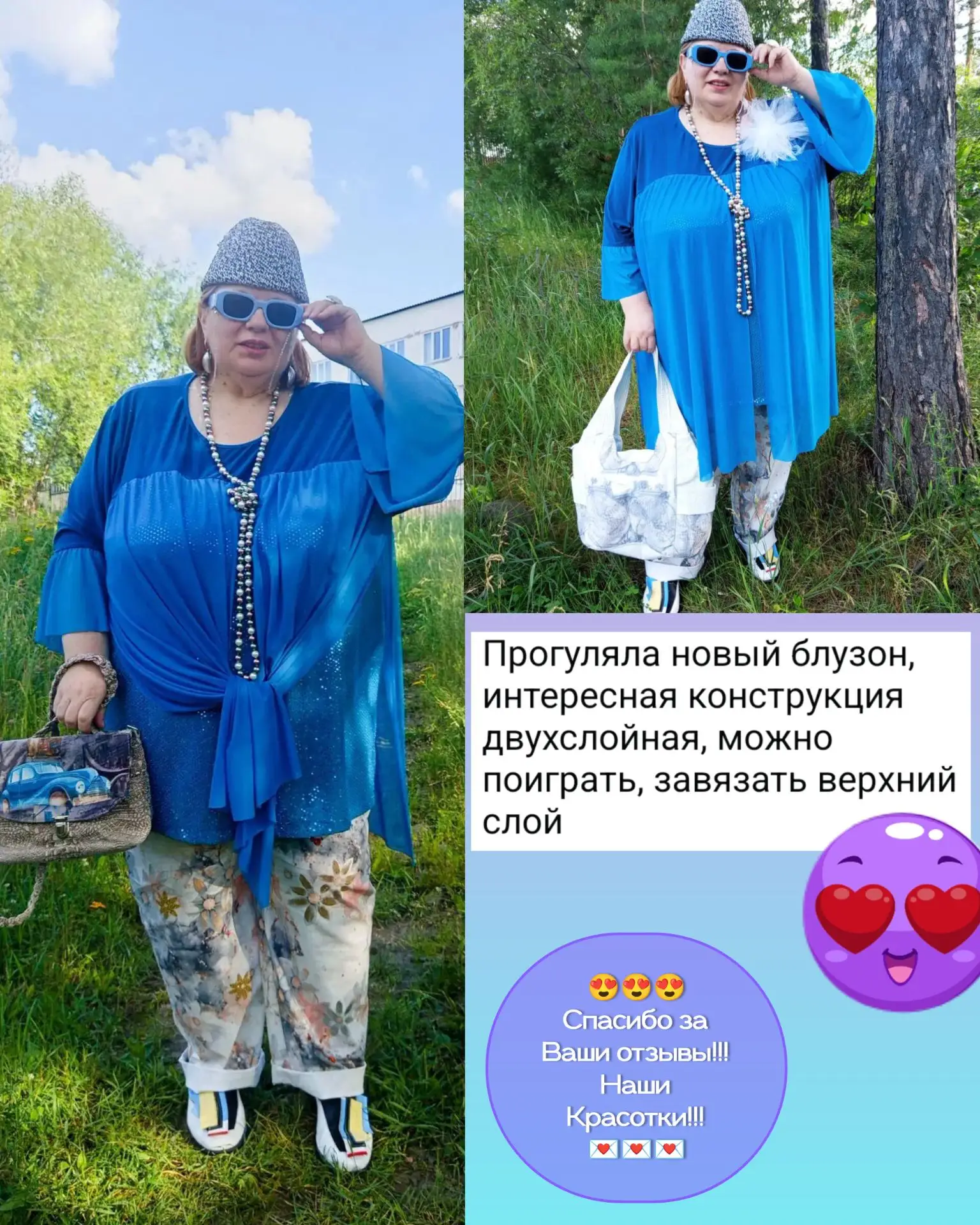 😍😍😍
Спасибо за Ваши отзывы!!!
Наши Красотки!!!
💌💌💌

⬇️Читать все отзывы⬇️
[контакт скрыт]