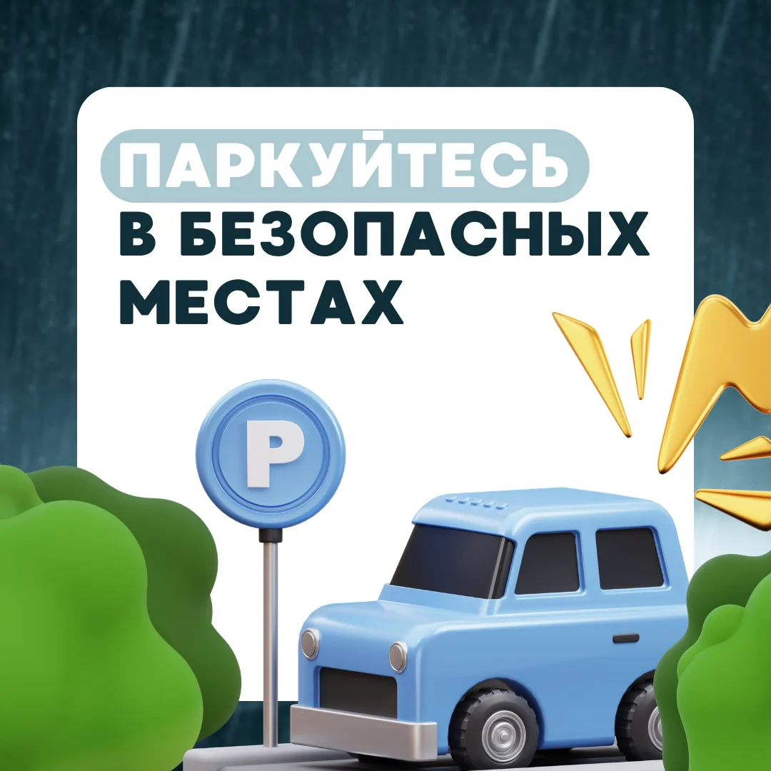 Полгода плохая погода ☔  Сильный ветер, дождь и мокрый снег могут застать врасплох. В наших карточка
