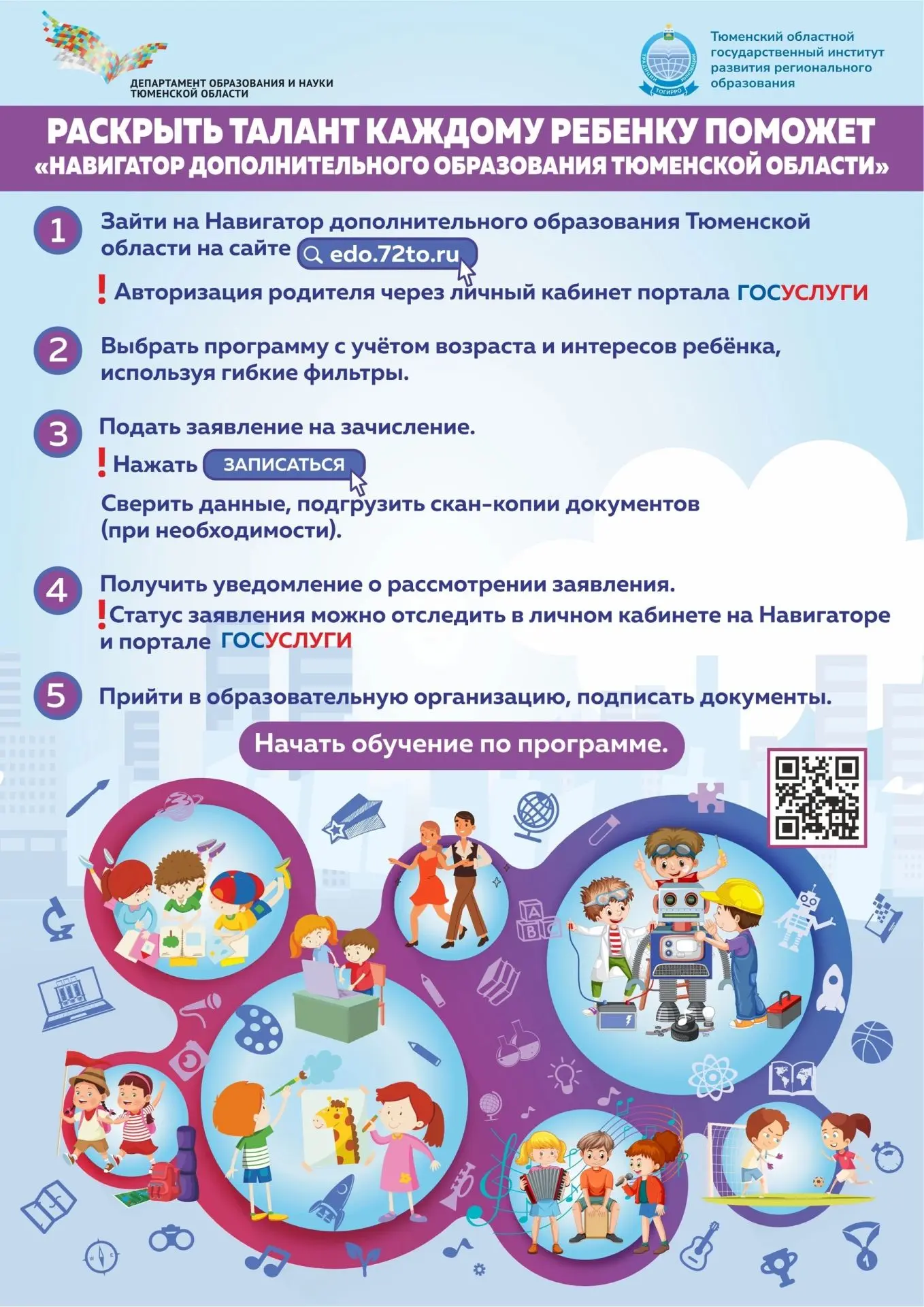 📢Открыт набор в объединения