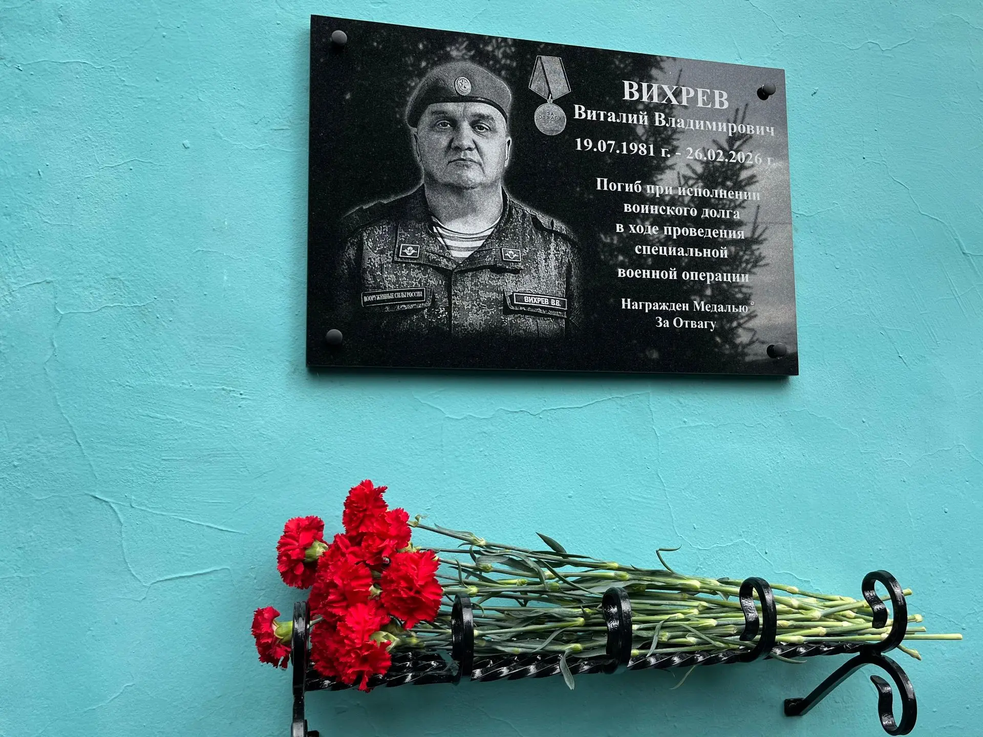 🇷🇺 В Красноярске открыта мемориальная доска участнику СВО Виталию Вихреву  Торжественная и скорбная 