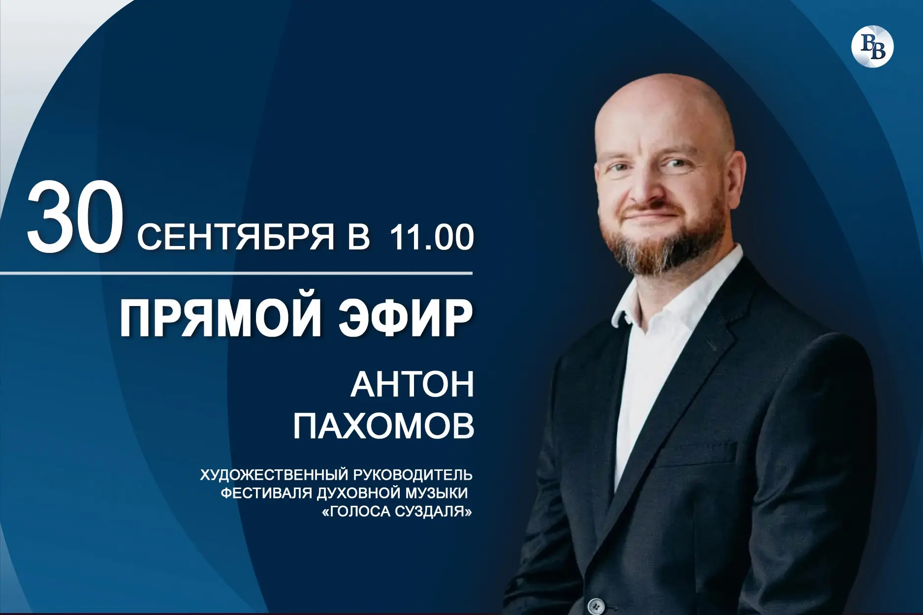 📹 А мы вновь приглашаем вас в студию «ВВ»: завтра подводим итоги одного из самых попул...