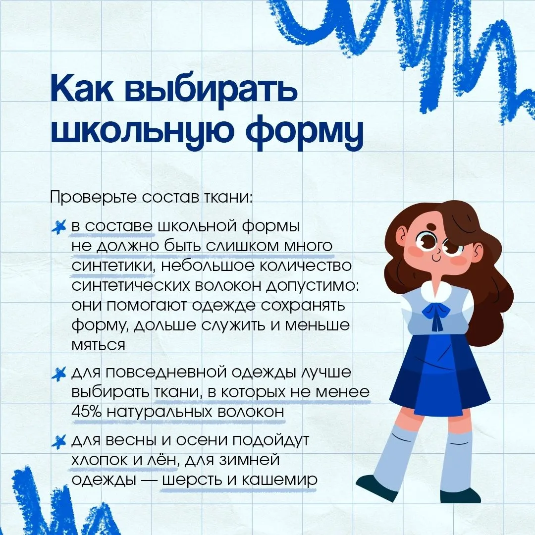 🎒 До 1 сентября осталось 8 дней.