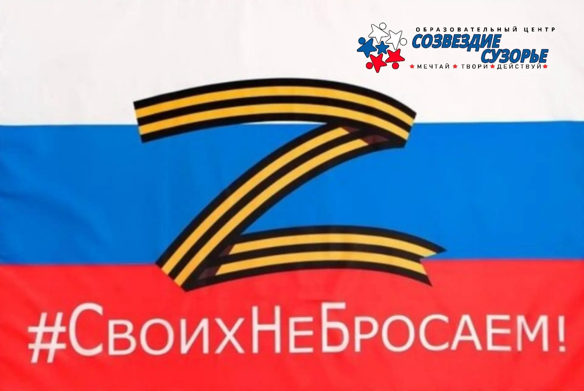 🚀 Звезды «Созвездия», зажигаем добро!
 ❗«Созвездие» объявляет сбор гуманитарной помощи — сразу для 
