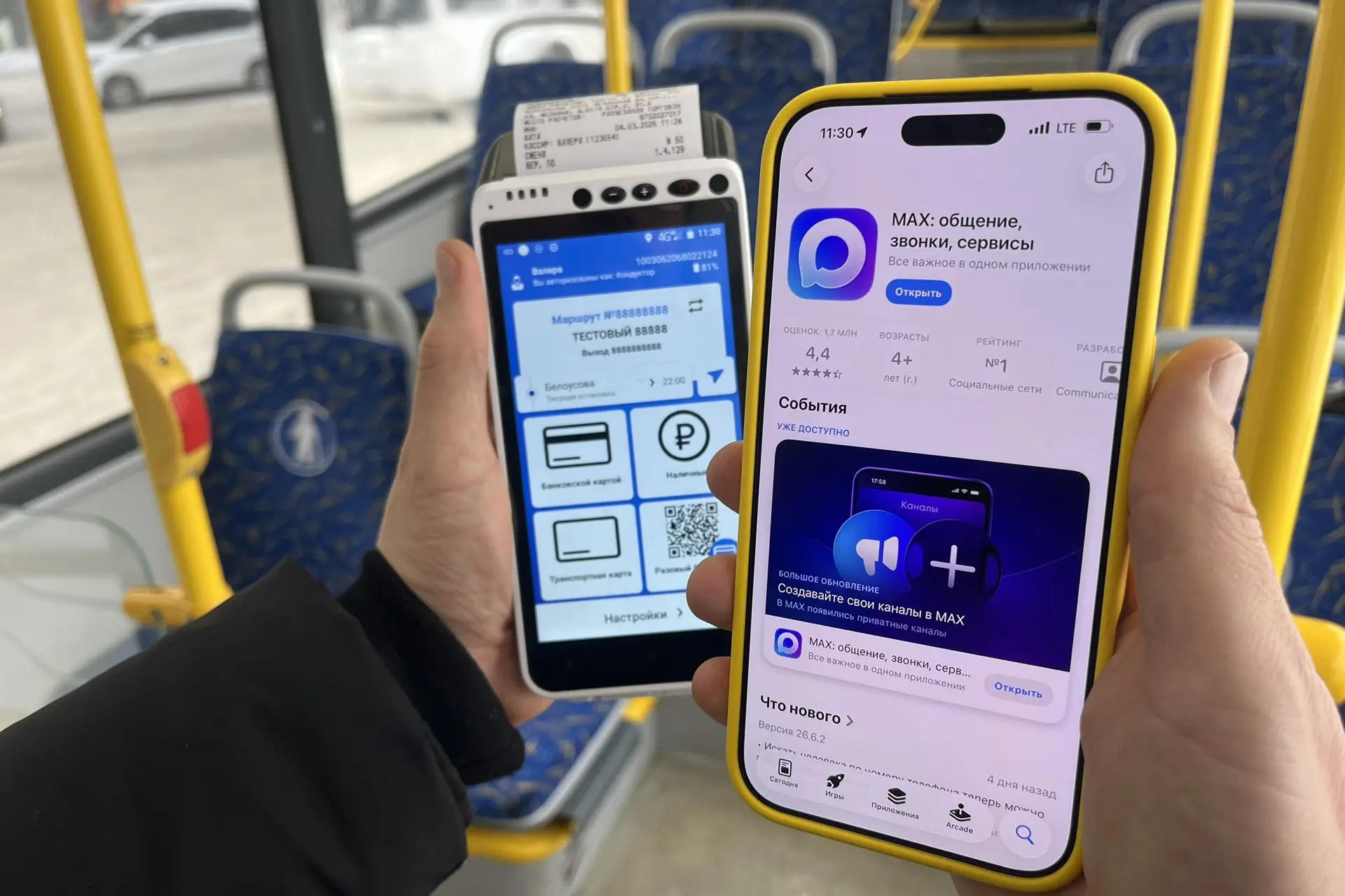 📲 Оплата «лицом», QR-коды и мессенджер МАКС: общественный транспорт Новосибирска вышел...