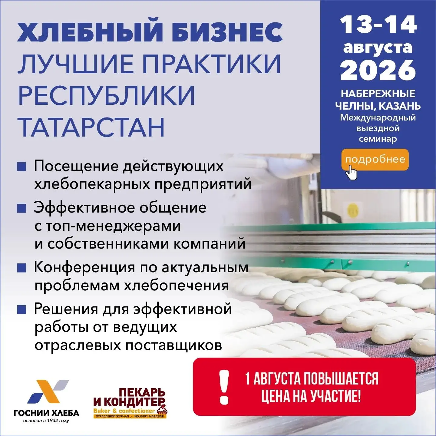 Пост-напоминание о том, что до повышения цены на участие в семинаре осталось 2️⃣ дня!