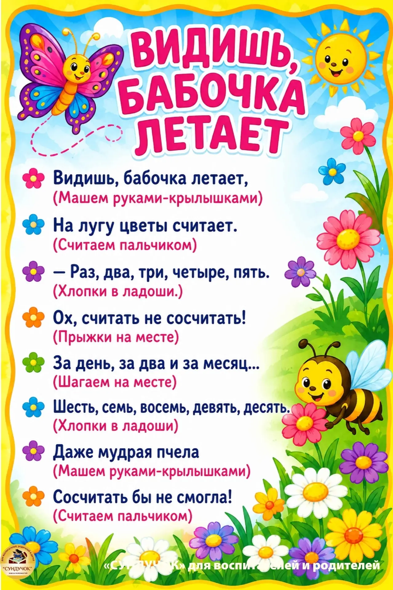 Рубрика #Двигаемся с пользой
Сегодня у нас новая физкультминутка, приглашаем выполнить эти простые у