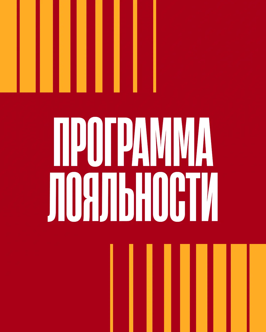 АБОНЕМЕНТ - ЭТО БОЛЬШЕ, ЧЕМ ПРОСТО ВАША ВОЗМОЖНОСТЬ ХОДИТЬ НА ДОМАШНИЕ МАТЧИ «АРСЕНАЛА» 💣