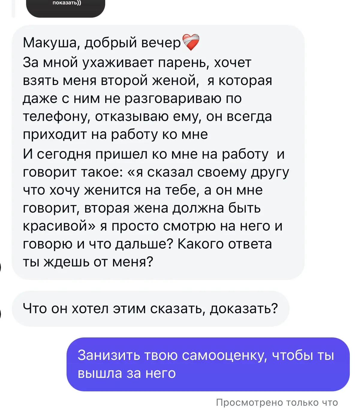 Манипуляция, которую они постоянно используют. Запомните это (и в браке тоже)