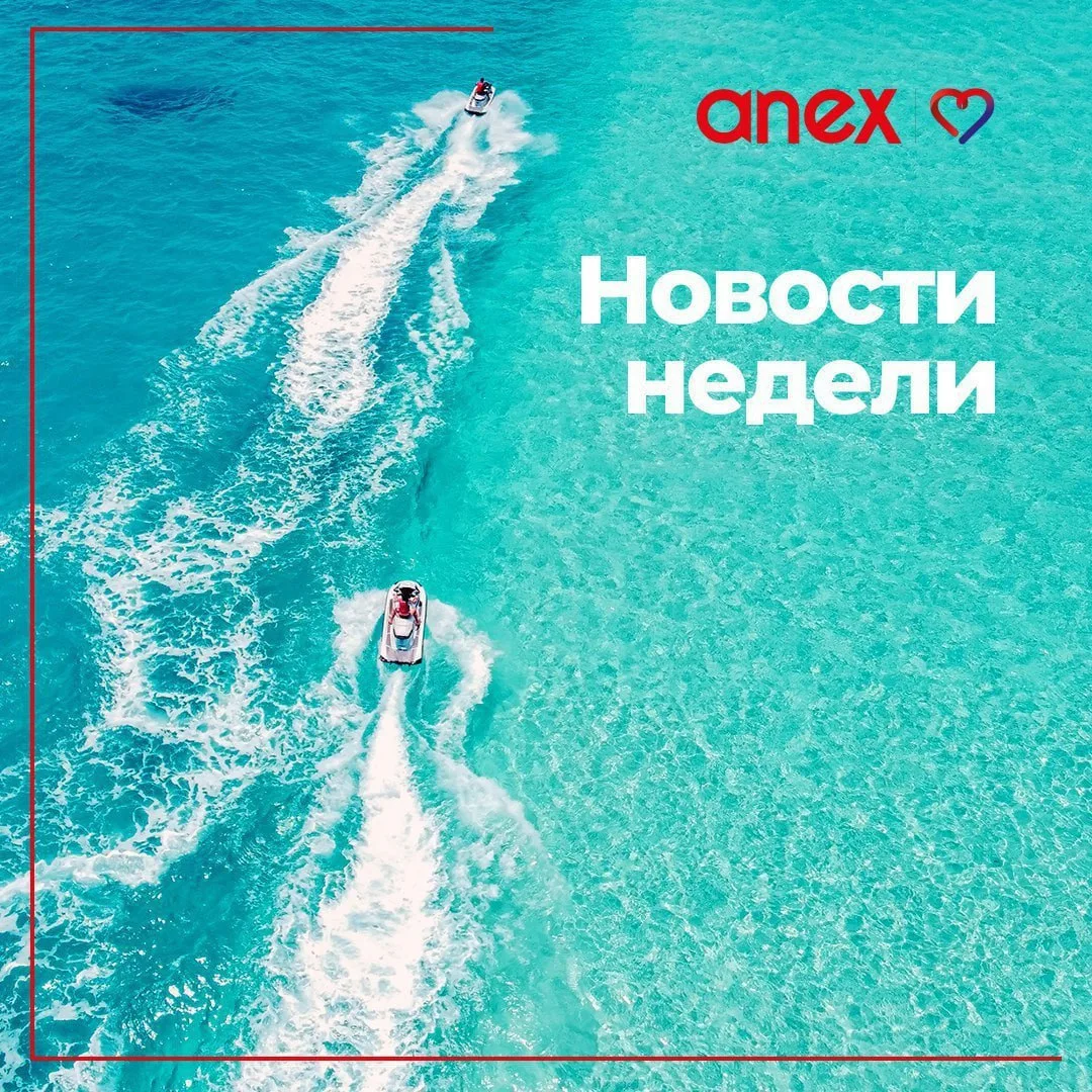 Самое главное в нескольких пунктах «Новостей недели»!