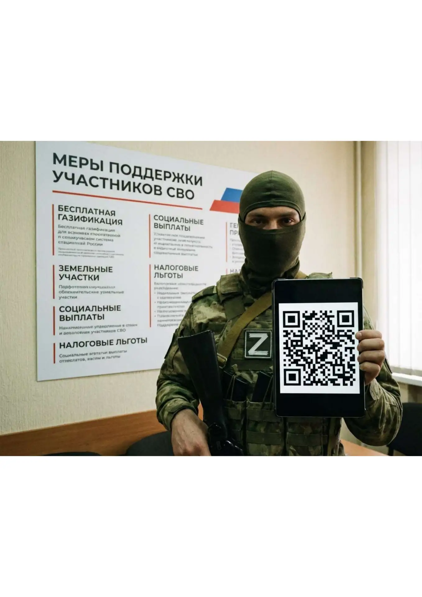 В Ростовской области действует комплекс мер социальной поддержки участников специальной военной опер