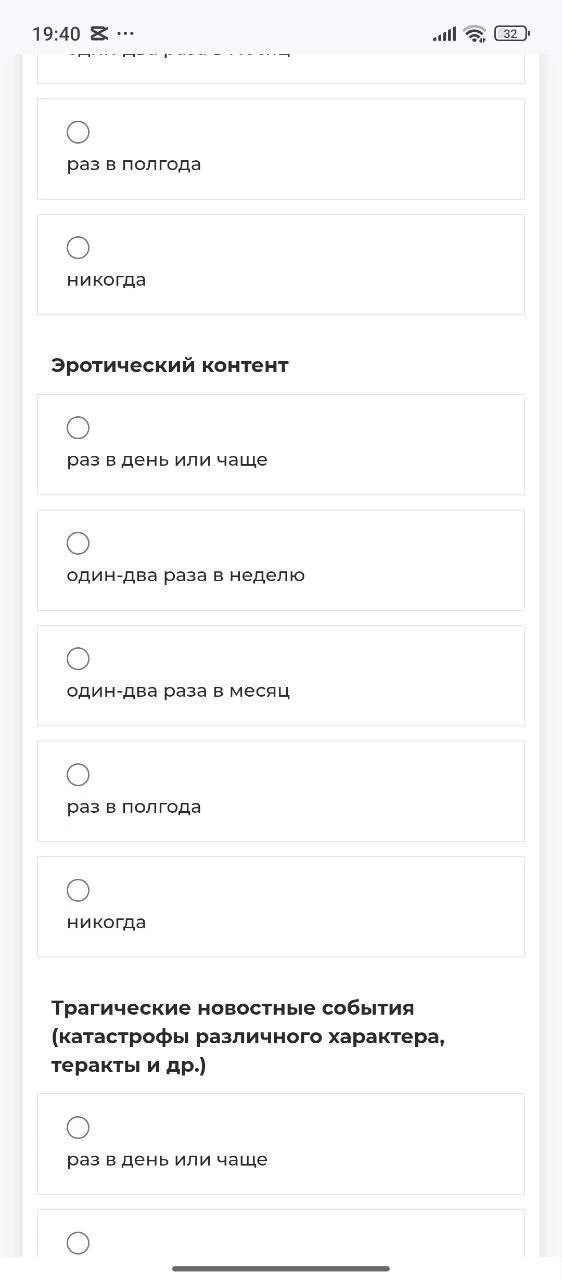 Тест о цифровых привычках начали массово отправлять ученикам школ и колледжей.  В анкете есть вопрос