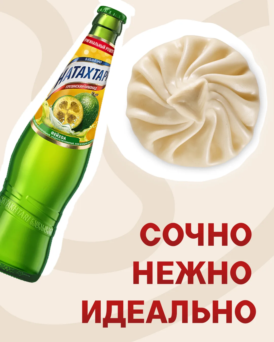Они были созданы друг для друга