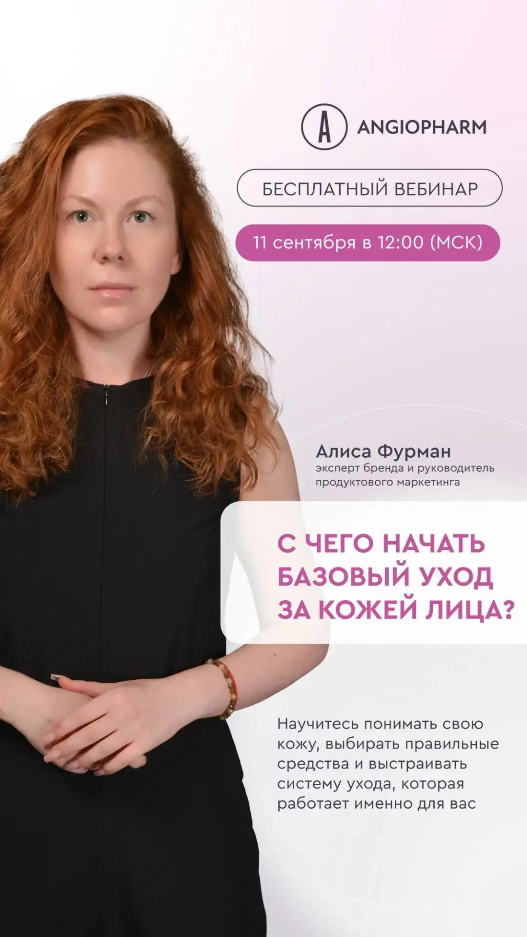 Уже СЕГОДНЯ
