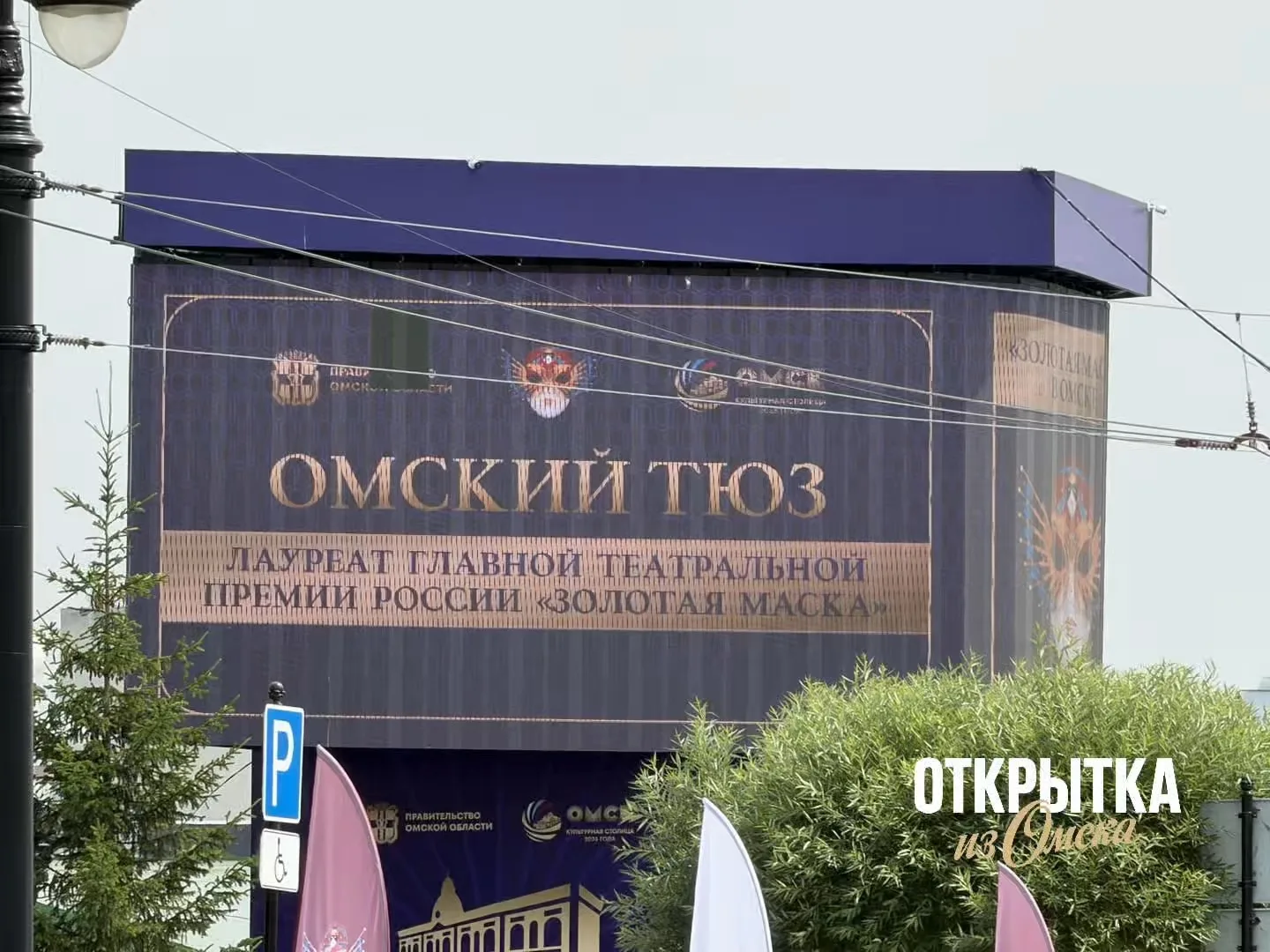 ❤️‍🔥 Театральный Любинский подходит к концу, а мы показываем, как он выглядел