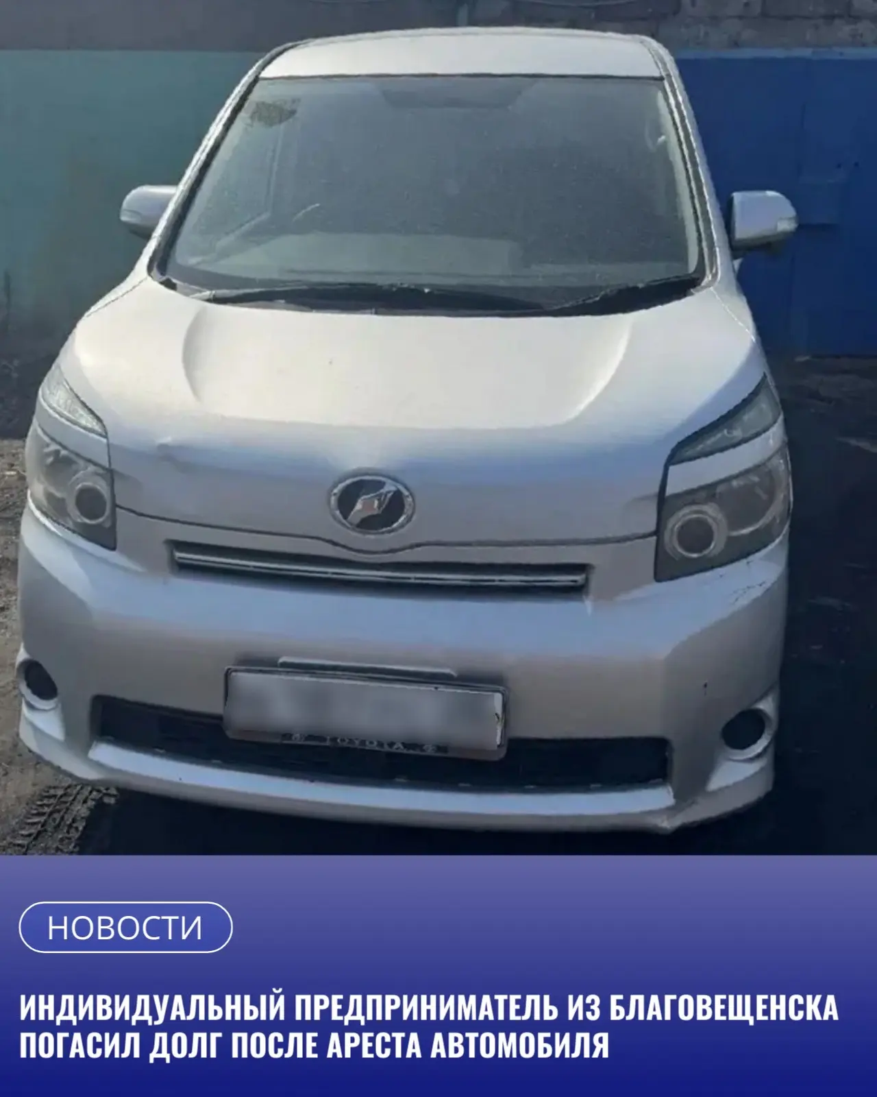 👮 На исполнение в отделение судебных приставов № 2 по г. Благовещенску УФССП России по...
