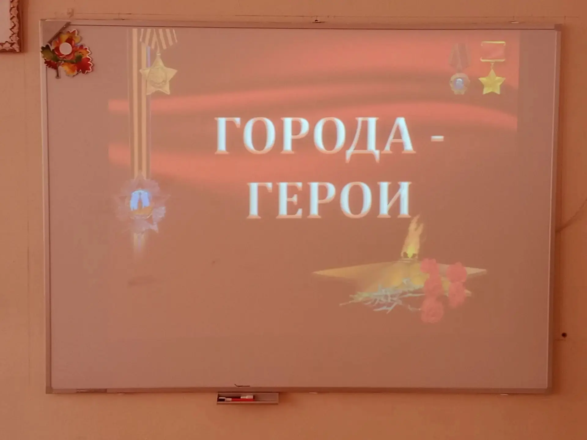 Сегодня в нашем лагере прошел увлекательный час, посвящённый городам-героям! 
Ребята с большим интер
