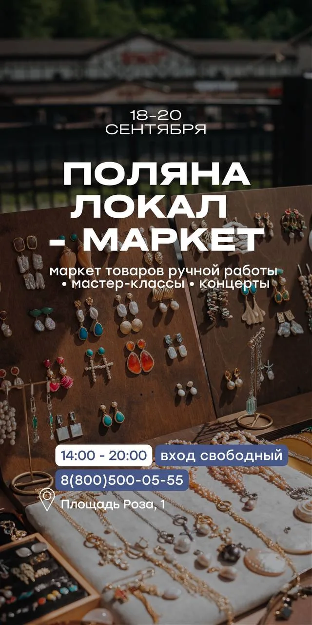 🏔️ Планы на неделю? Собрали всё в одном месте