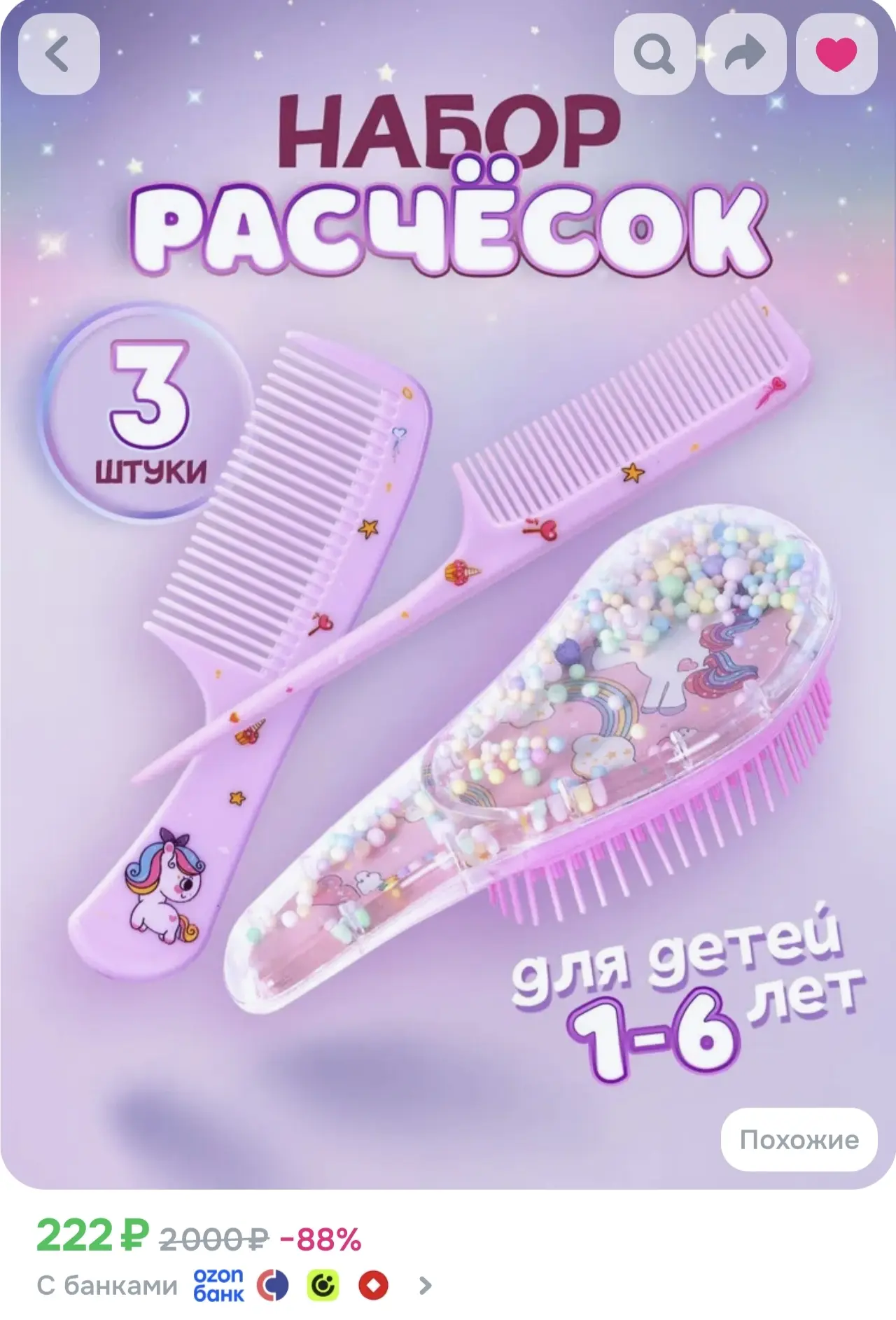 ЗАБРАТЬ СЕБЕ
