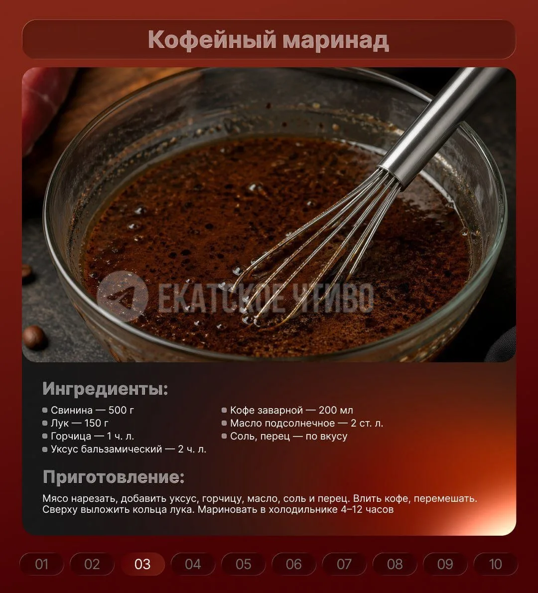 Мята, кофе и гранат: необычные маринады для шашлыка.  Сезон пикников открыт, но мариновать мясо по к