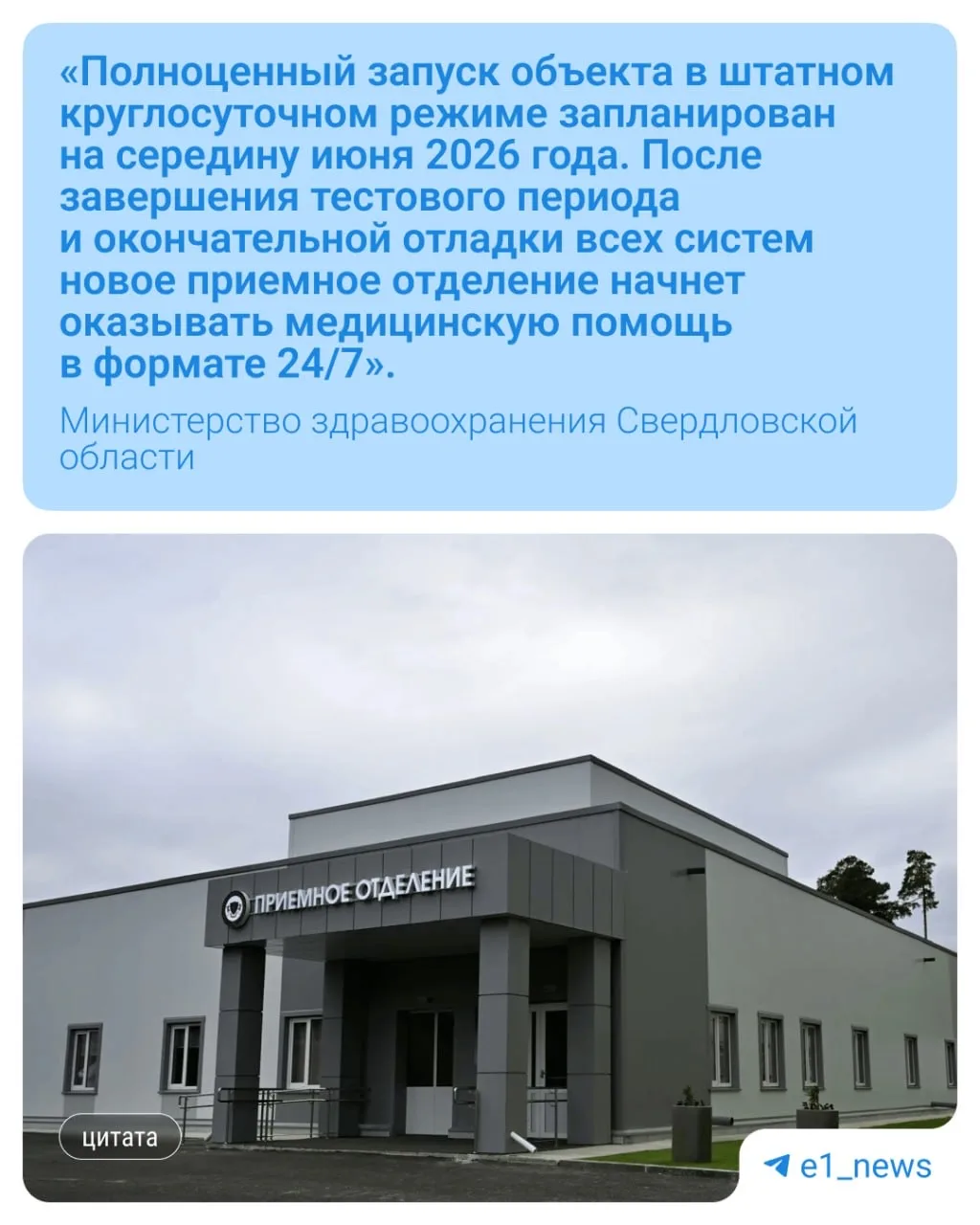 Отделение крупной больницы недавно открыли, но вот пациентов туда не пускают — в чем дело?   В конце