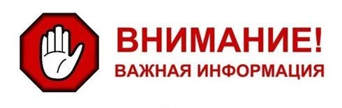 ⚡️ Отмена контролей по группе «Нефтепродукты».
 
📍Обращаем внимание, что в целях стабилизации поста