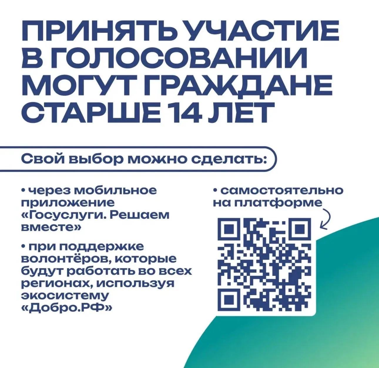 🚀Стартовало шестое Всероссийское онлайн-голосование за объекты благоустройства!   Жители страны могу