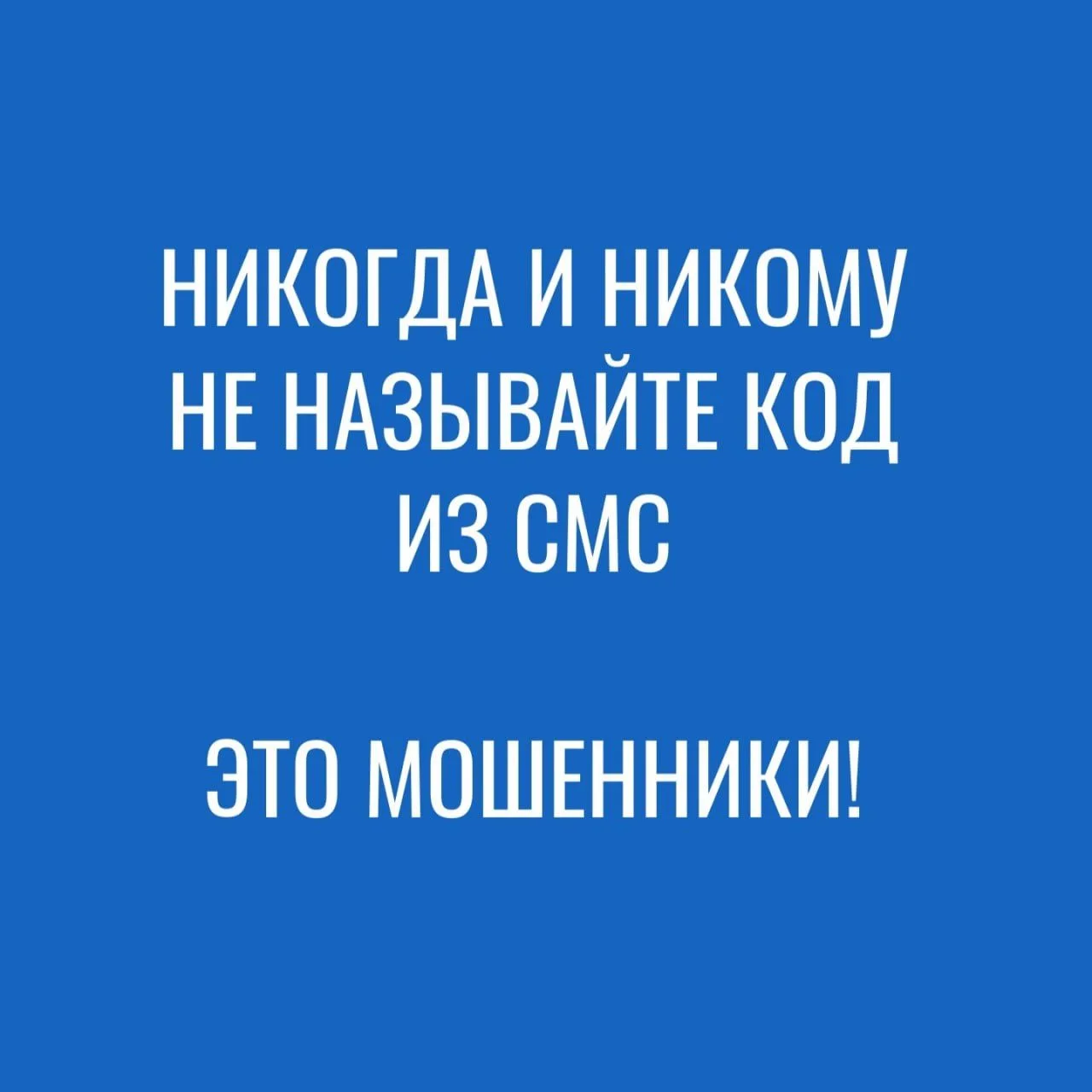 ❗️В регионе участились случаи звонков с целью получения персональных данных

Мошенники могут предста