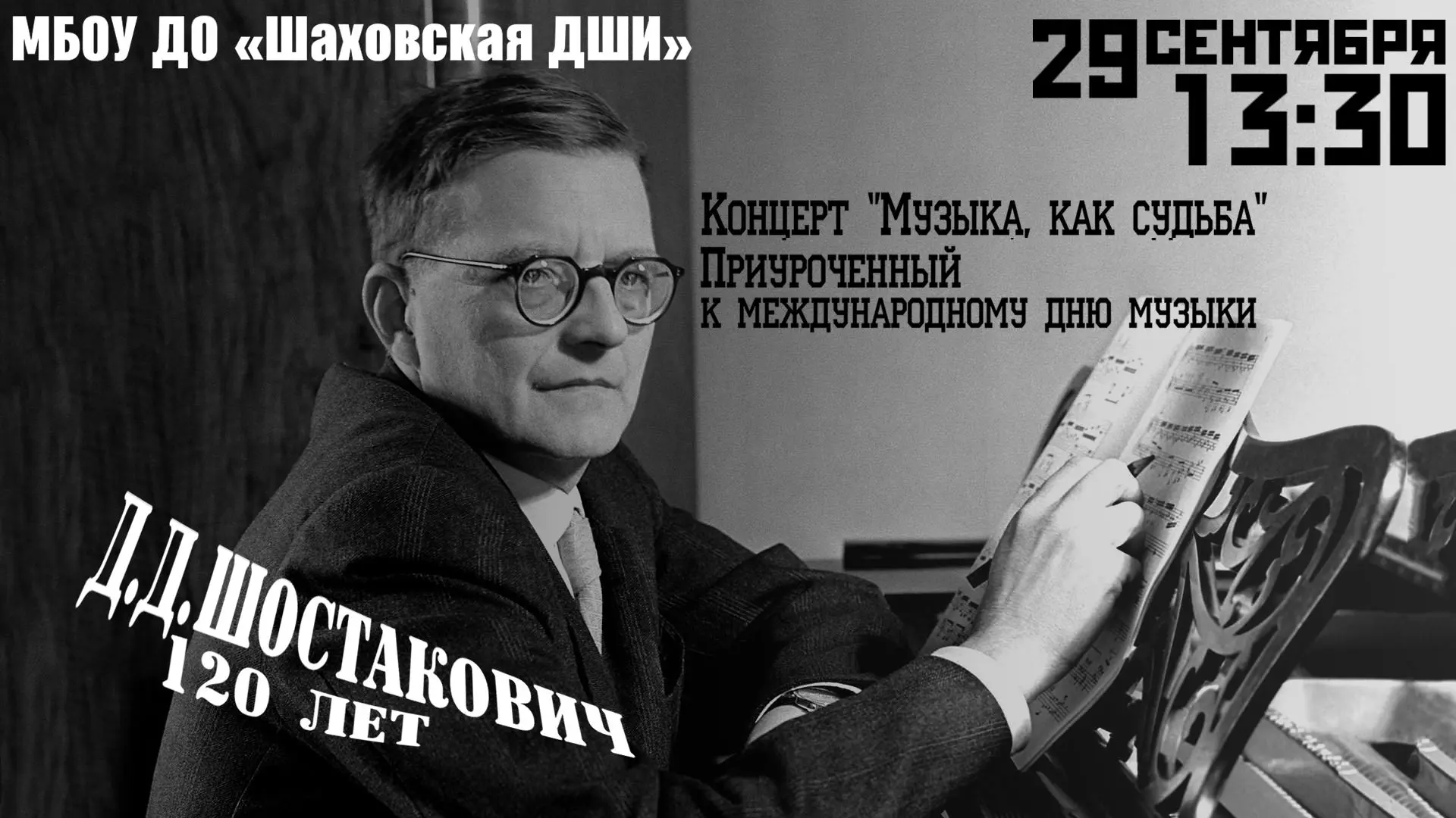 #ГоспабликиМО  #ШаховскаяДШИ   #Подмосковье   #моШаховская  #нашеПодмосковье #новостиШа...