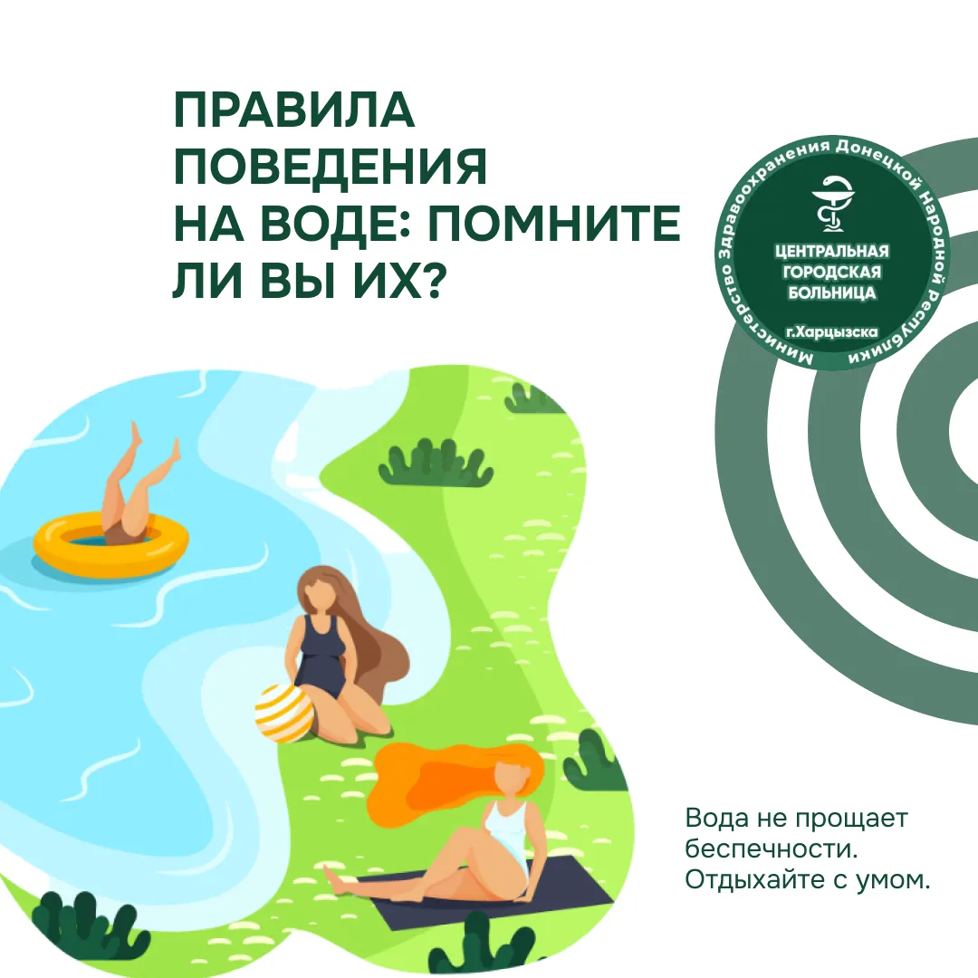 Правила поведения на воде: помните ли вы их?