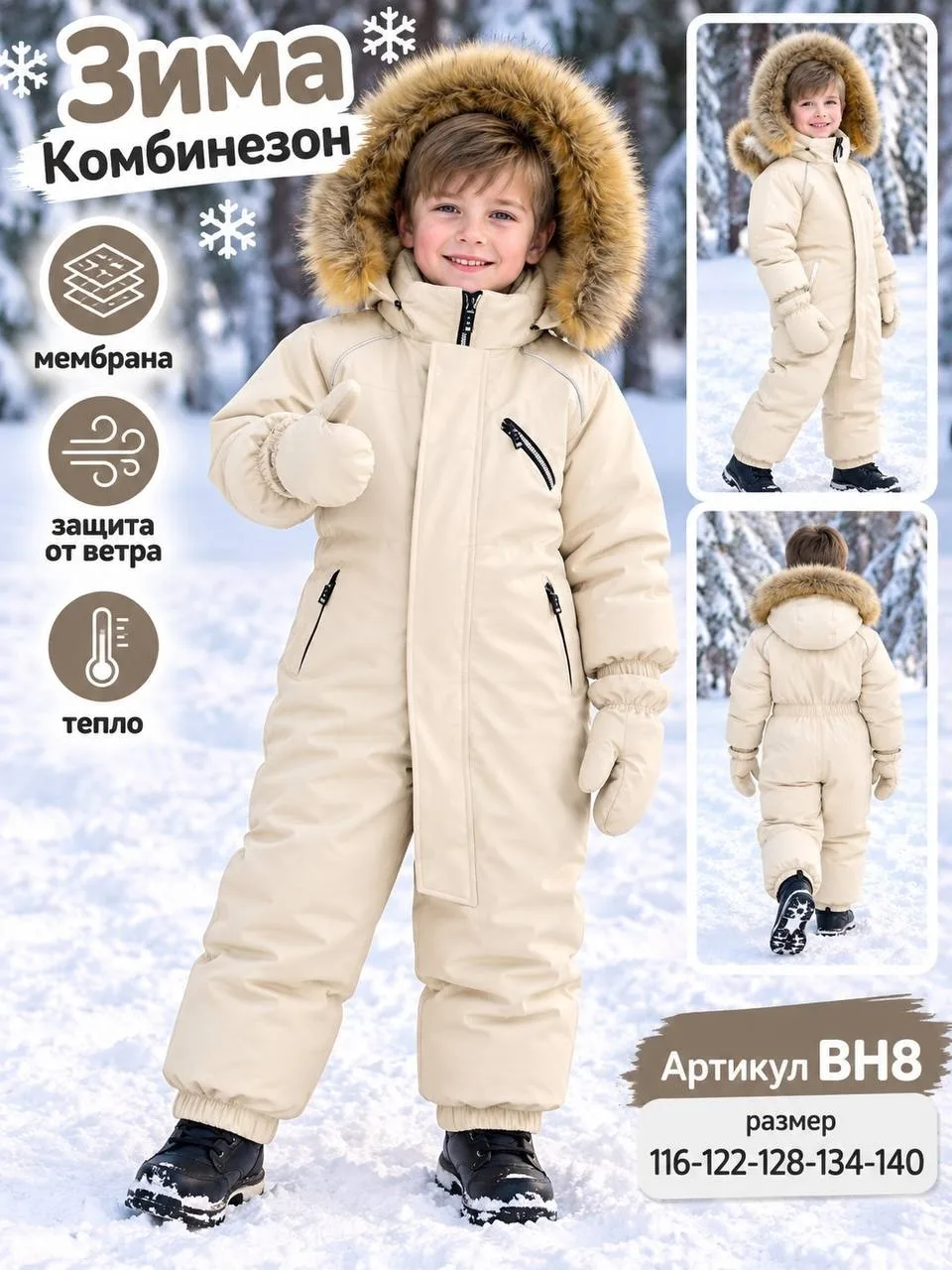 Комбинезон