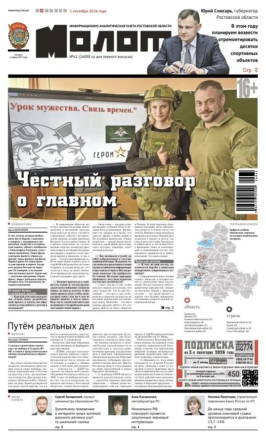 ☕️Читайте в «Молоте»: