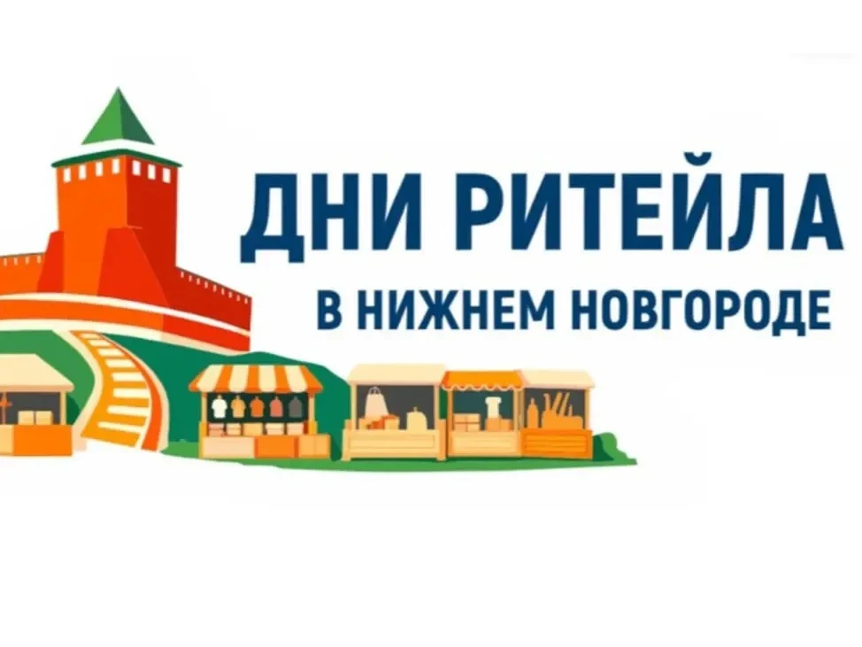 Уважаемые представители бизнес-сообщества, руководители предприятий торговли и организа...