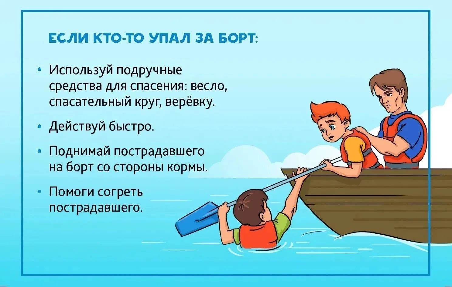 Наступили опять жаркие дни, взрослые дети проводят время на водоемах. Главное управлени...