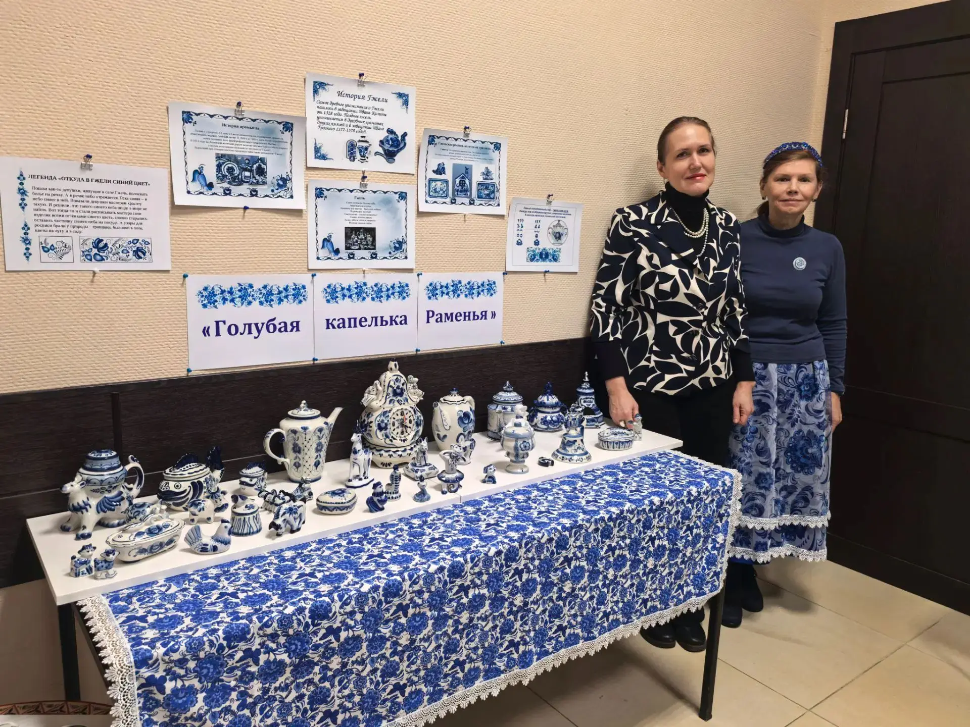 В Удельнинской библиотеке в Зеленом городке прошло совместное мероприятие «Голубая капелька России»,